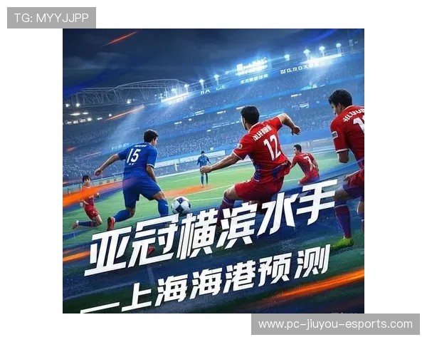 上海海港新赛季备战开启，外援调整直指亚冠小组赛